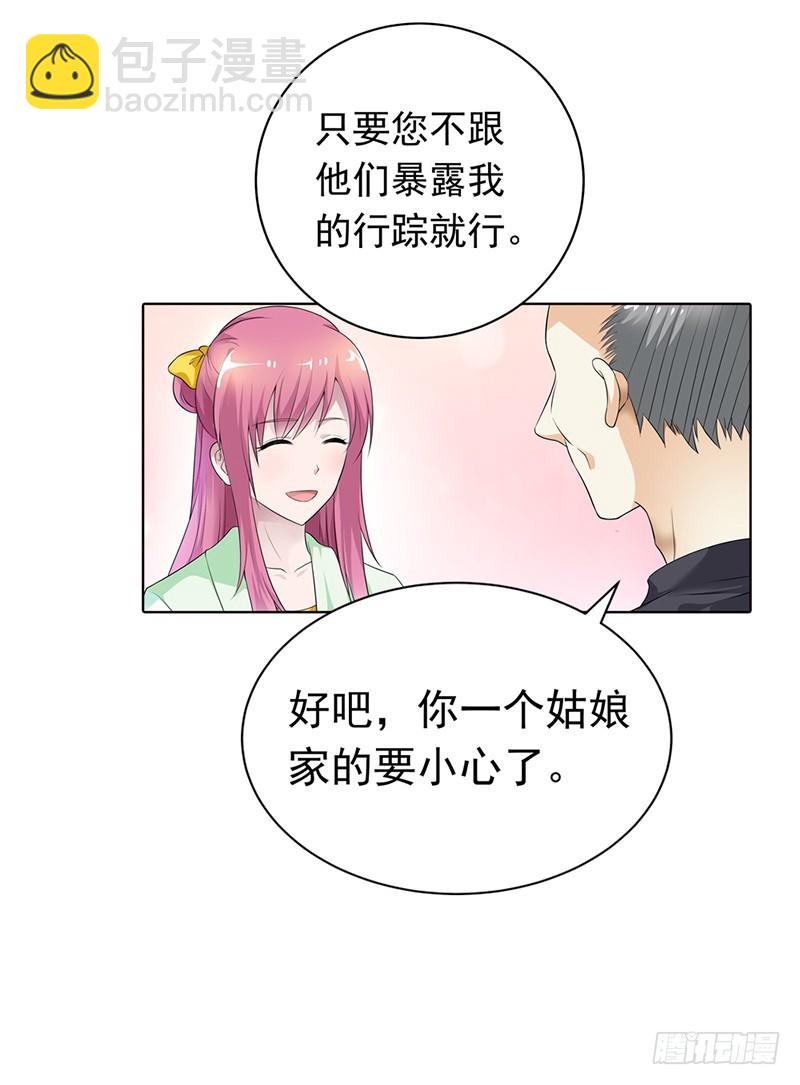 《浪漫的身体》暴露行踪 第4页