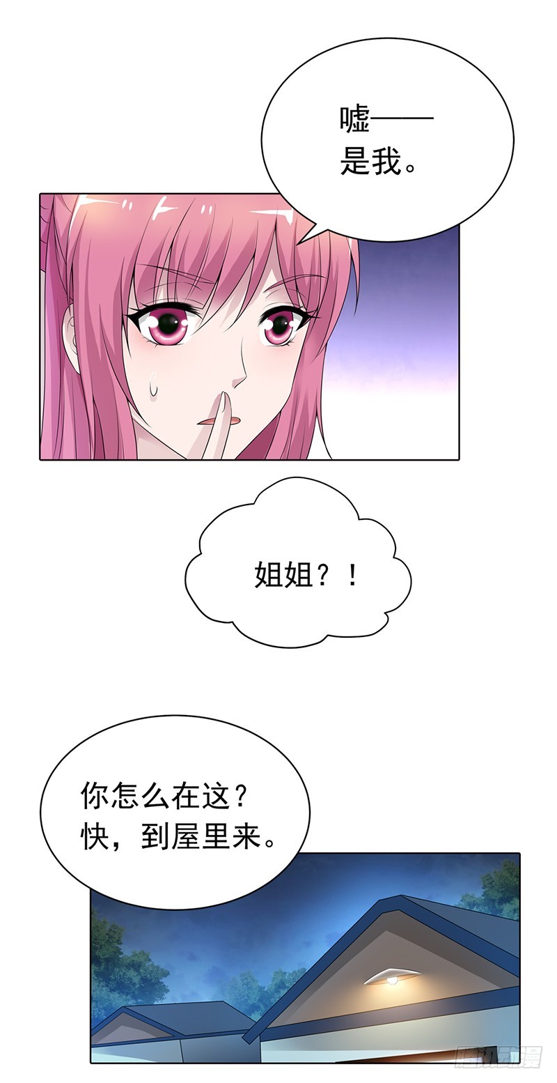 《浪漫的身体》暴露行踪 第9页