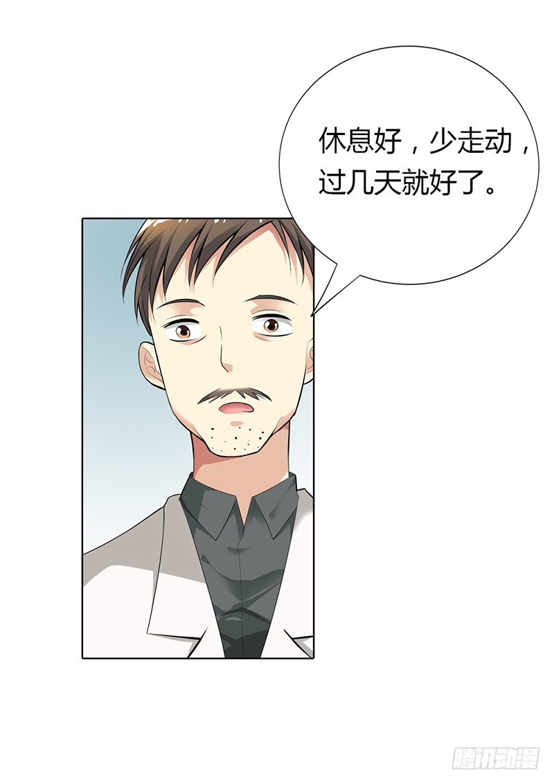 《浪漫的身体》你何时成了女主人 第12页