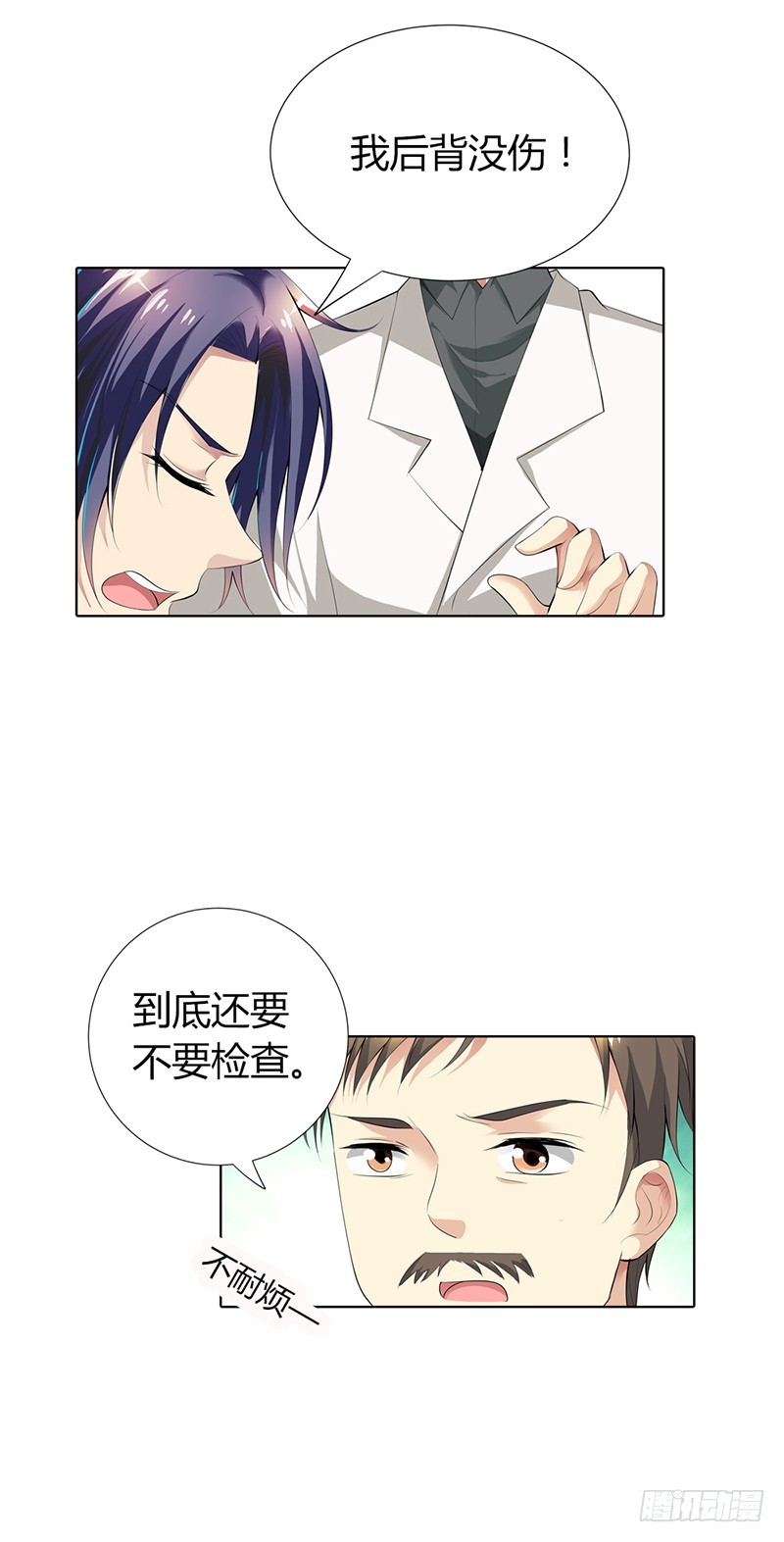《浪漫的身体》你何时成了女主人 第14页