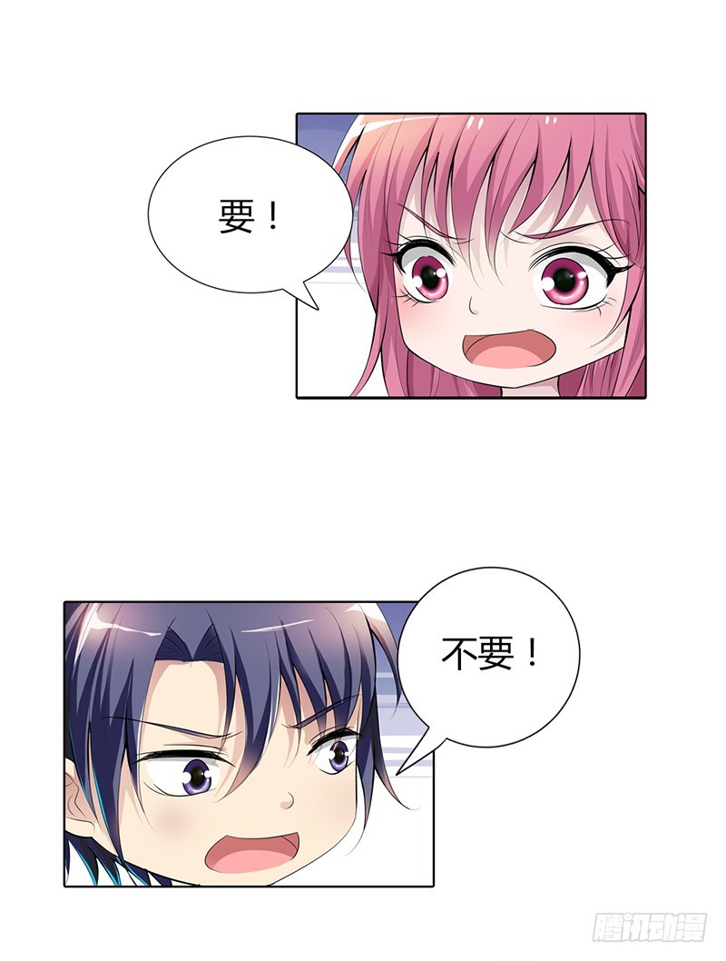 《浪漫的身体》你何时成了女主人 第15页