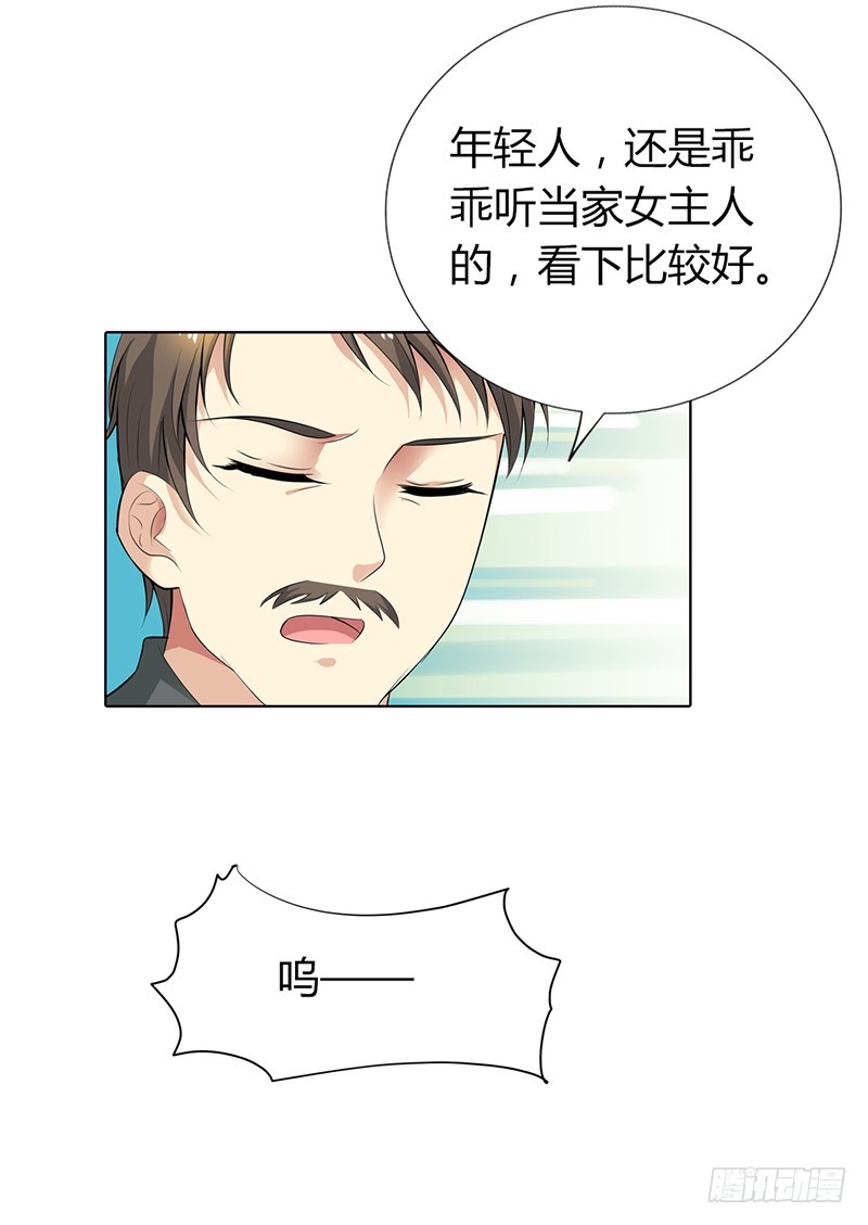 《浪漫的身体》你何时成了女主人 第16页