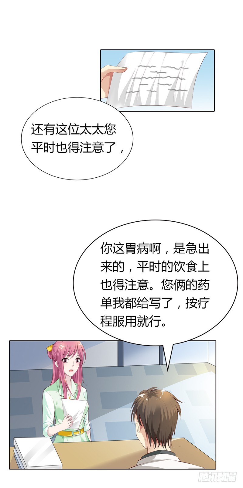 《浪漫的身体》你何时成了女主人 第19页