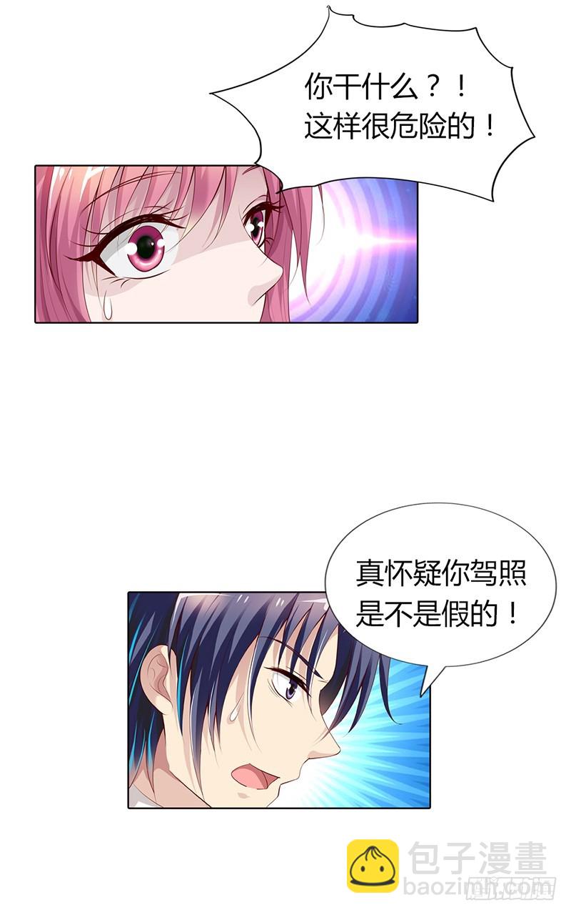 《浪漫的身体》你何时成了女主人 第23页