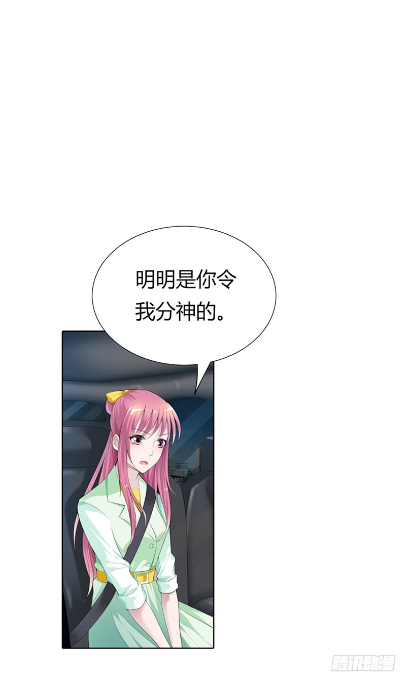 《浪漫的身体》你何时成了女主人 第25页