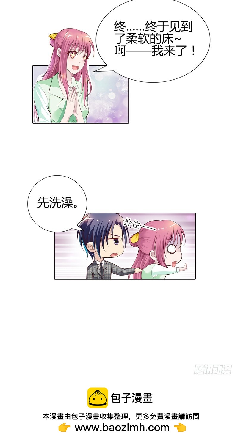 《浪漫的身体》你何时成了女主人 第29页