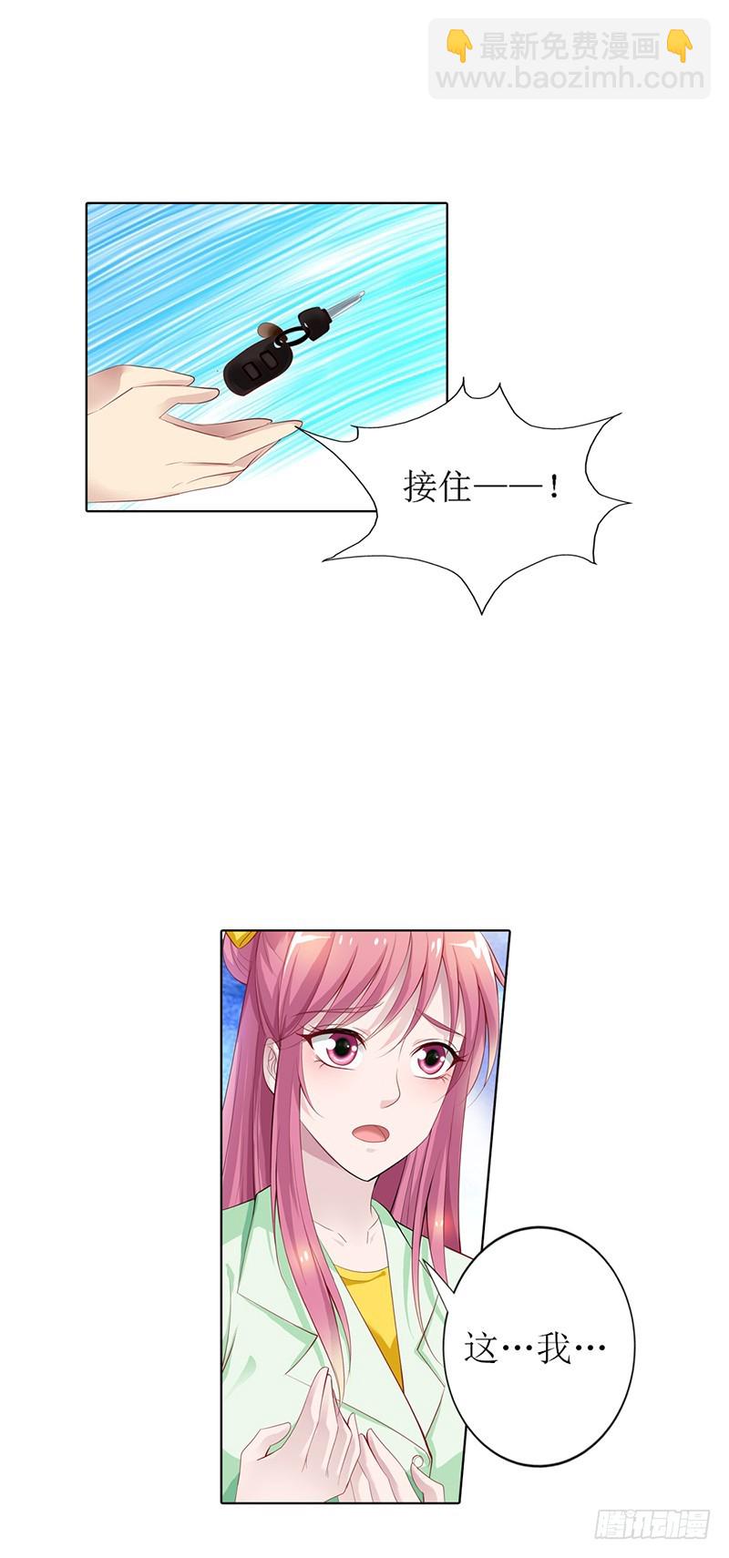 《浪漫的身体》你何时成了女主人 第5页