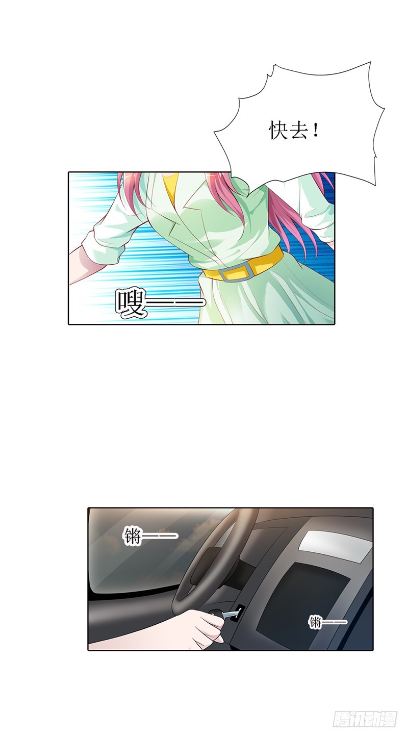 《浪漫的身体》你何时成了女主人 第7页
