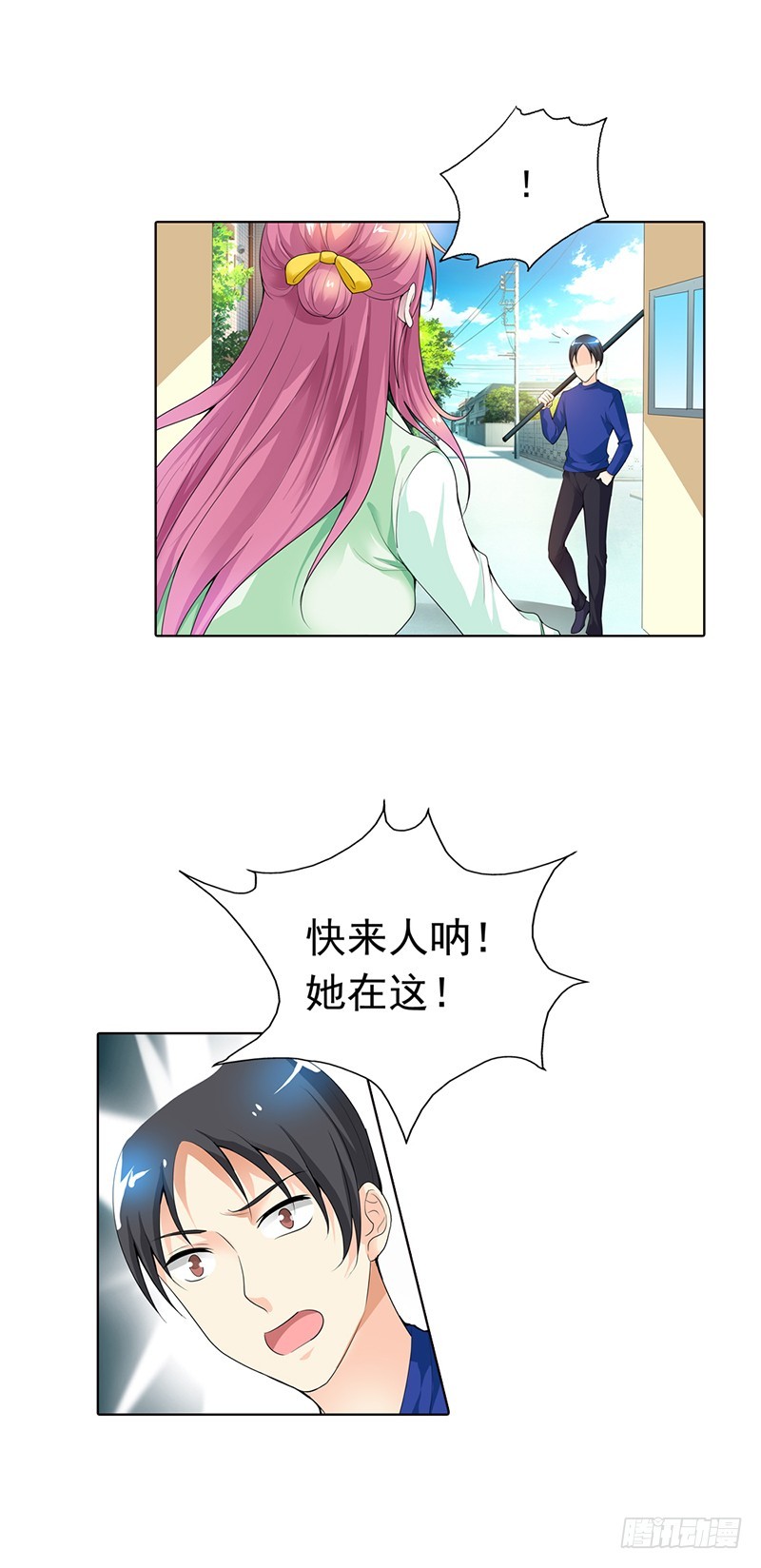 《浪漫的身体》你想英雄救美？ 第13页