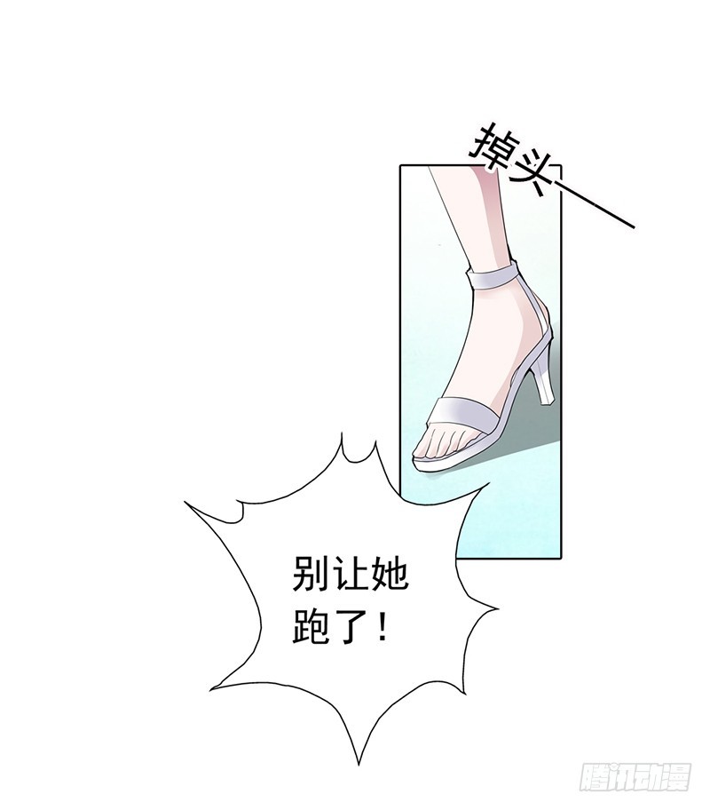 《浪漫的身体》你想英雄救美？ 第14页