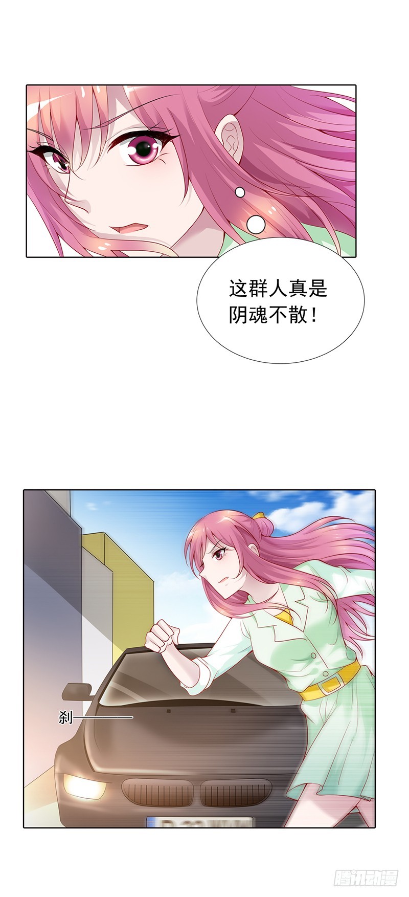 《浪漫的身体》你想英雄救美？ 第15页