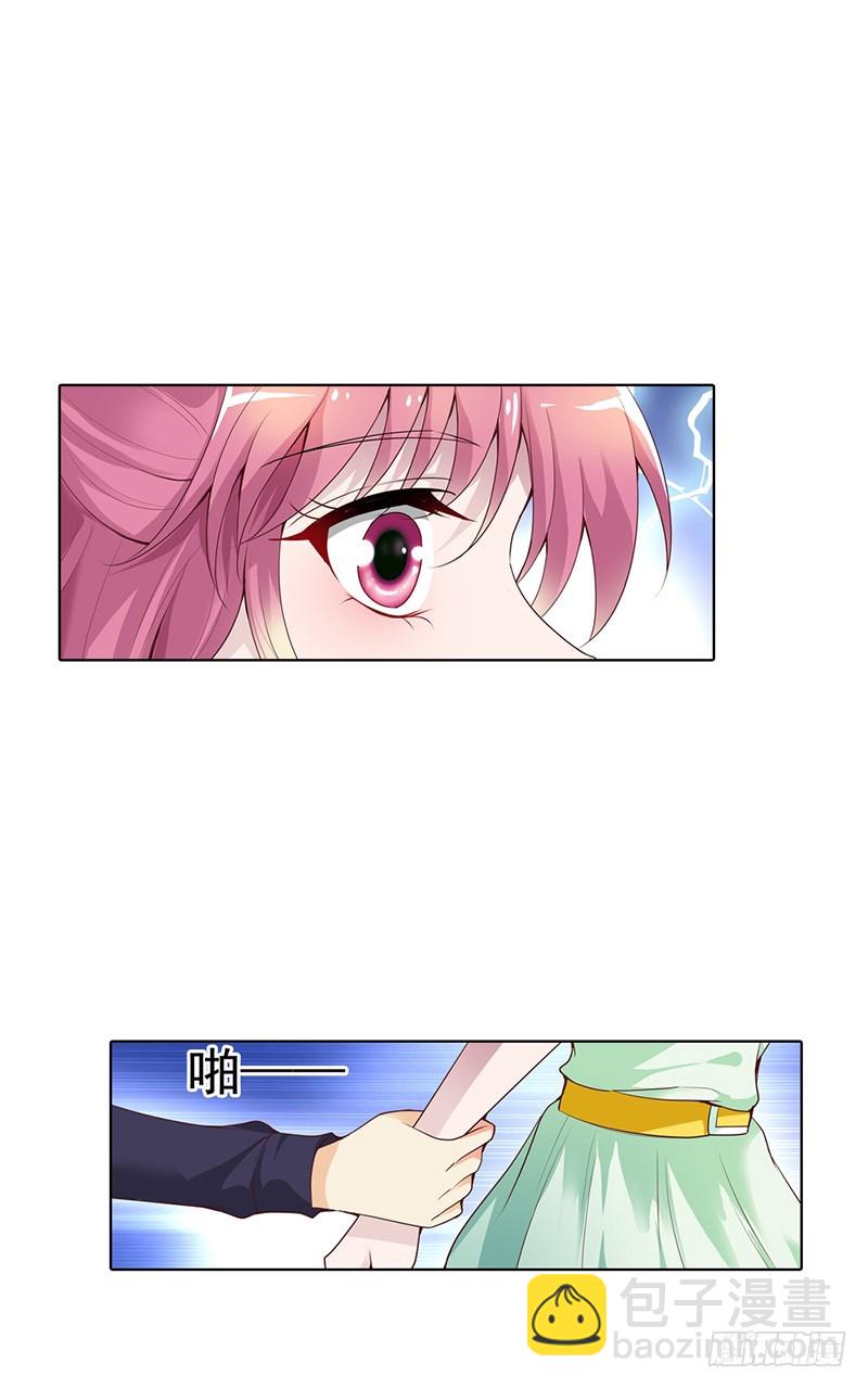 《浪漫的身体》你想英雄救美？ 第16页