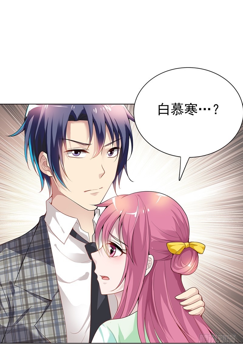 《浪漫的身体》你想英雄救美？ 第19页