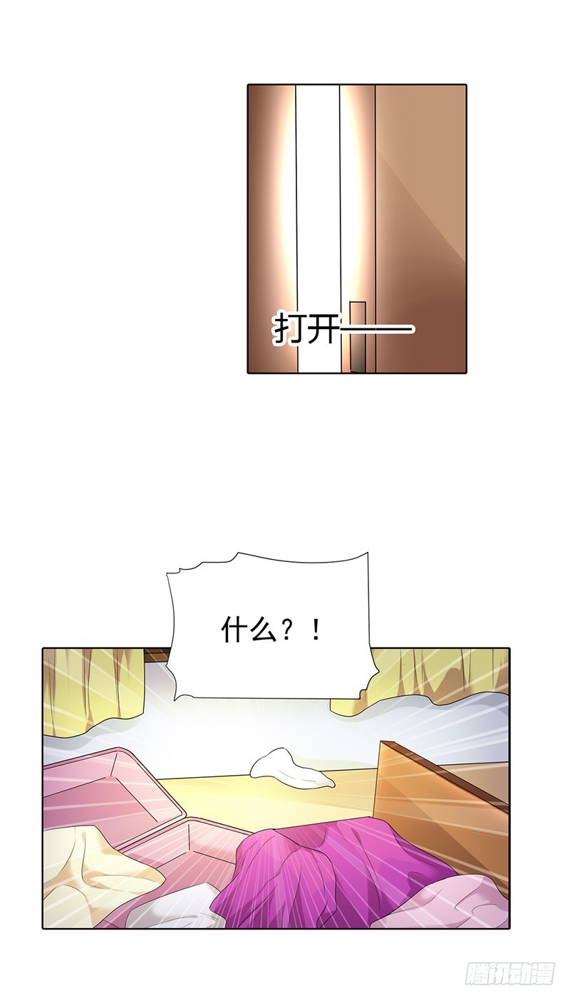 《浪漫的身体》你想英雄救美？ 第4页