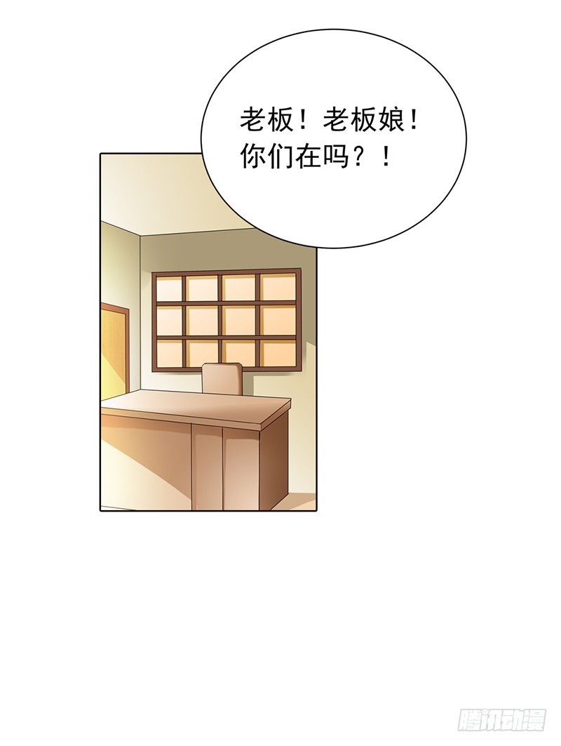 《浪漫的身体》你想英雄救美？ 第6页