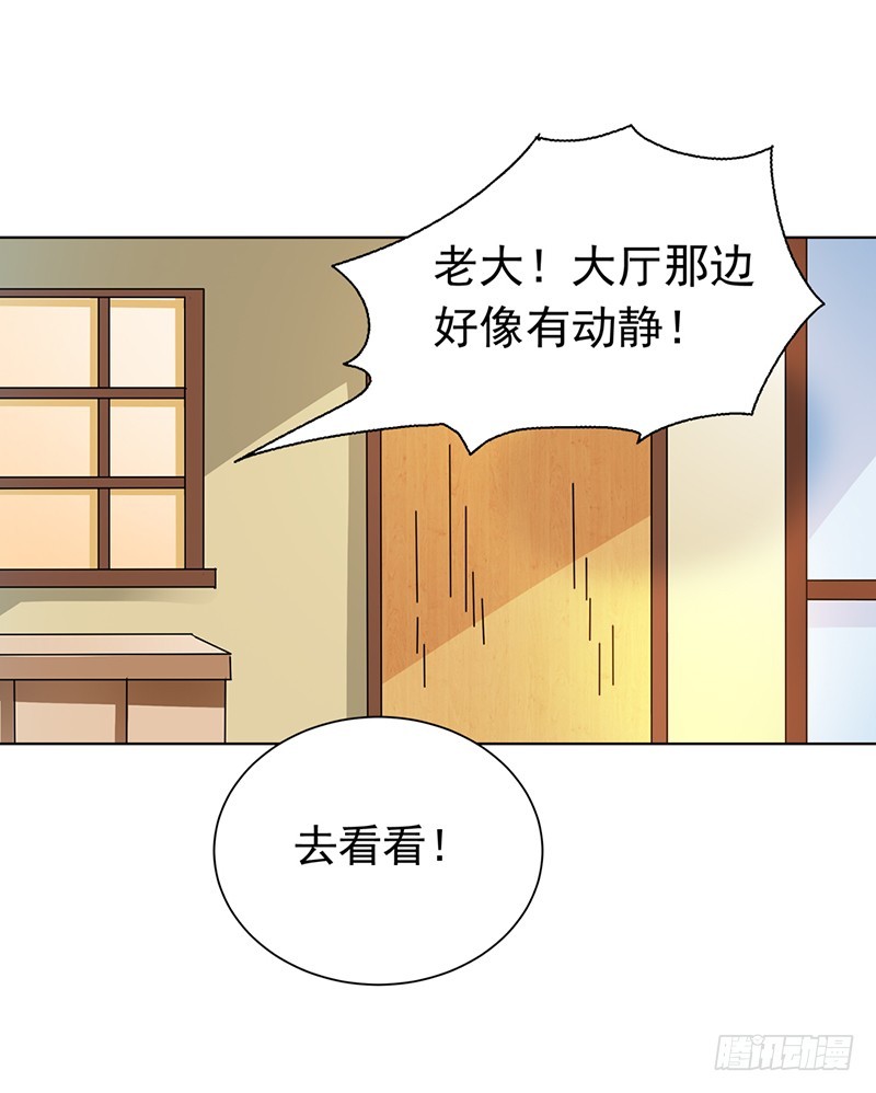 《浪漫的身体》你想英雄救美？ 第9页