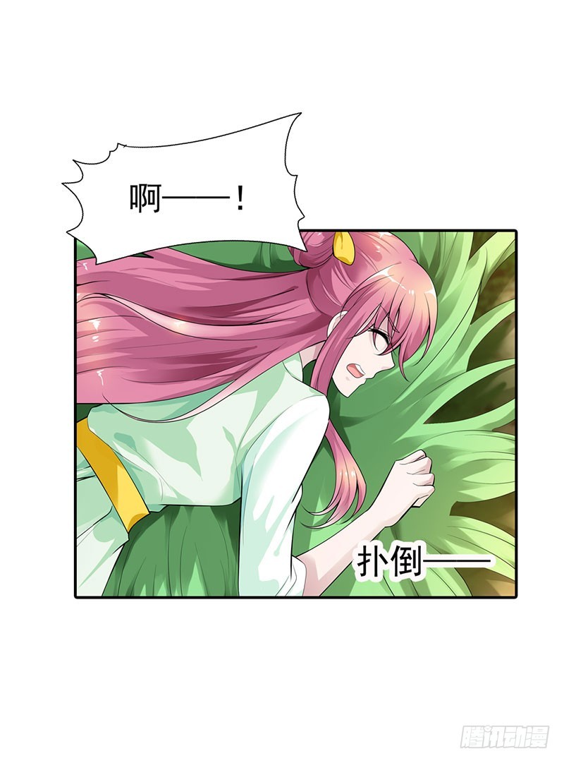 《浪漫的身体》被发现了！ 第11页