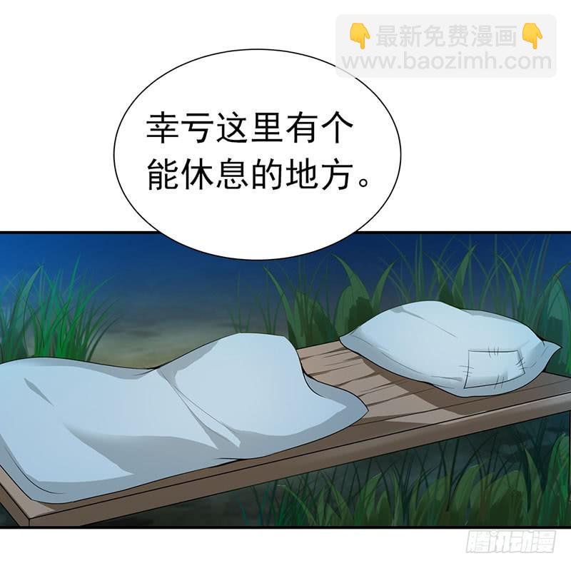《浪漫的身体》被发现了！ 第16页