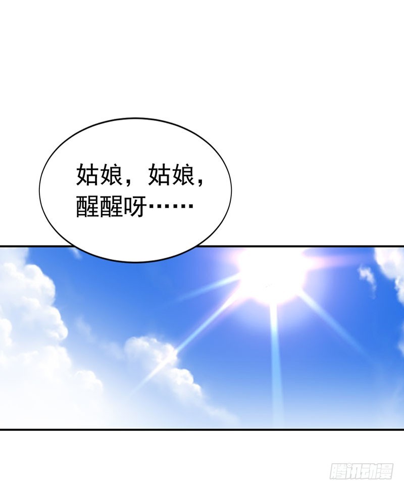 《浪漫的身体》被发现了！ 第19页
