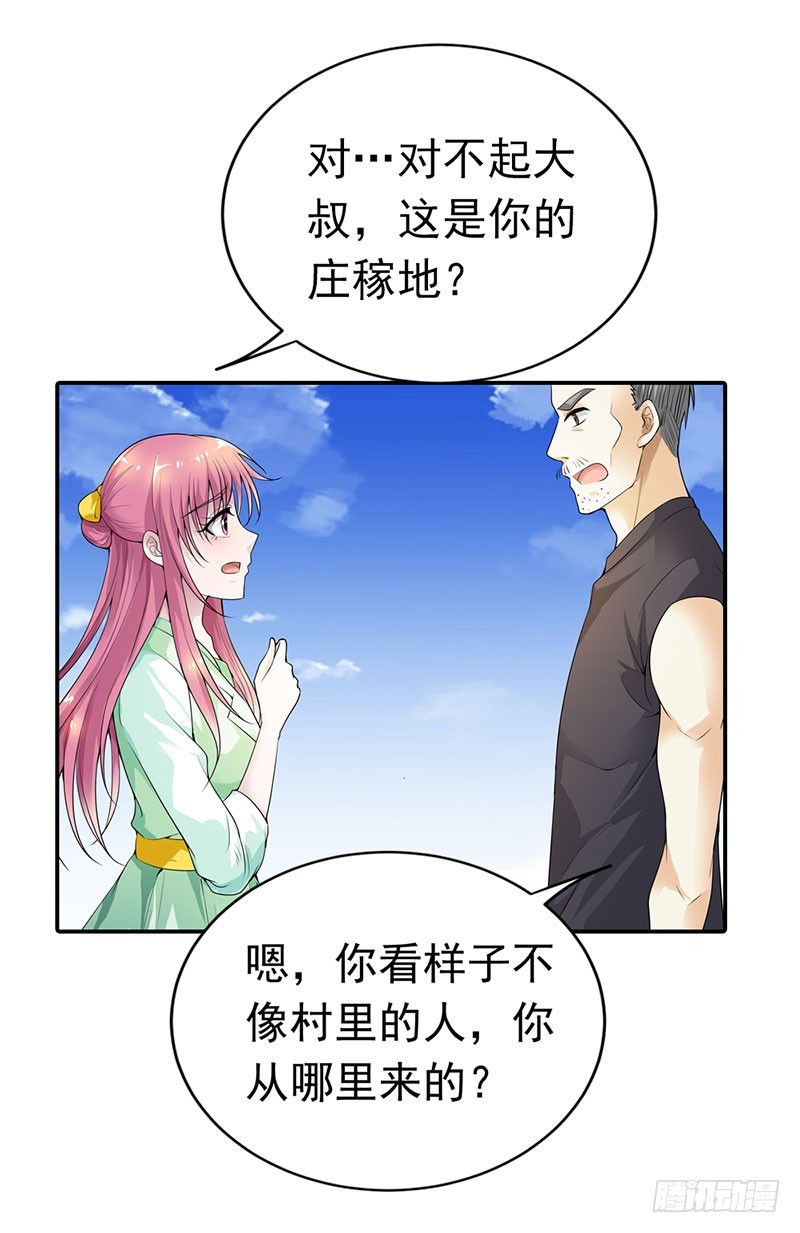 《浪漫的身体》被发现了！ 第21页