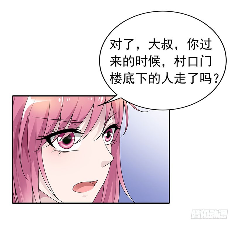 《浪漫的身体》被发现了！ 第22页