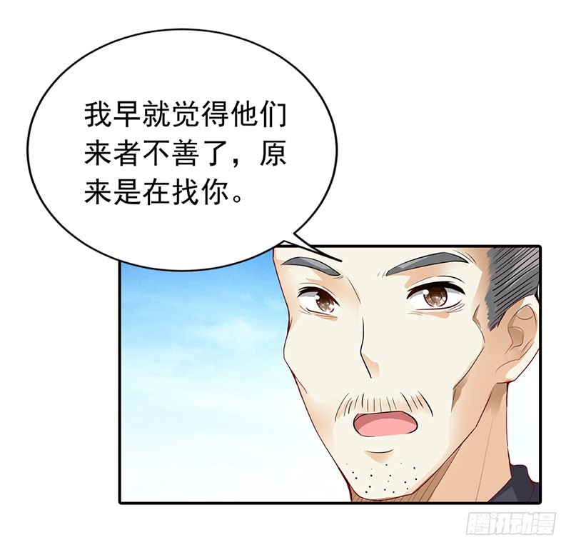 《浪漫的身体》被发现了！ 第23页