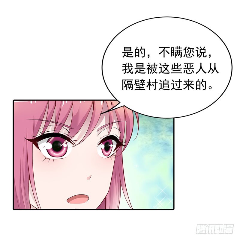 《浪漫的身体》被发现了！ 第24页