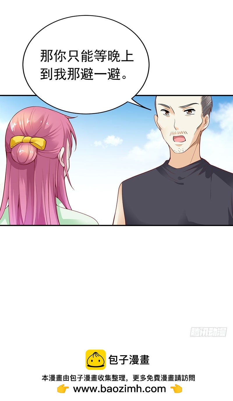 《浪漫的身体》被发现了！ 第25页