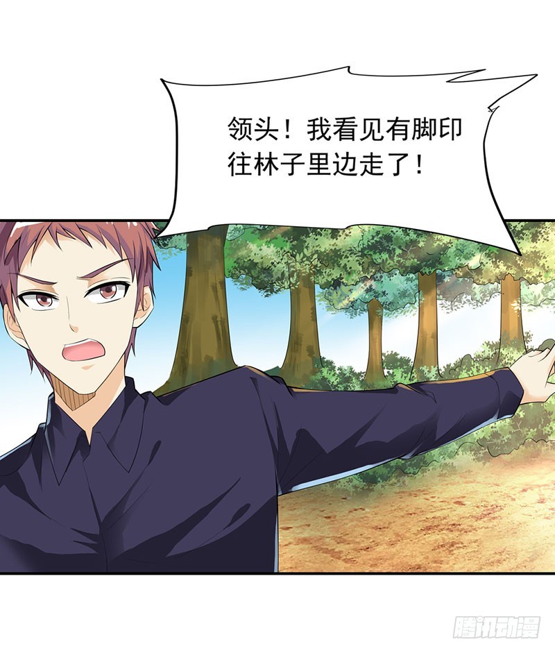 《浪漫的身体》被发现了！ 第4页