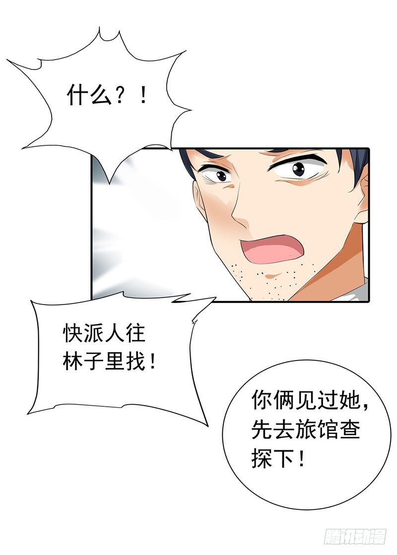 《浪漫的身体》被发现了！ 第5页
