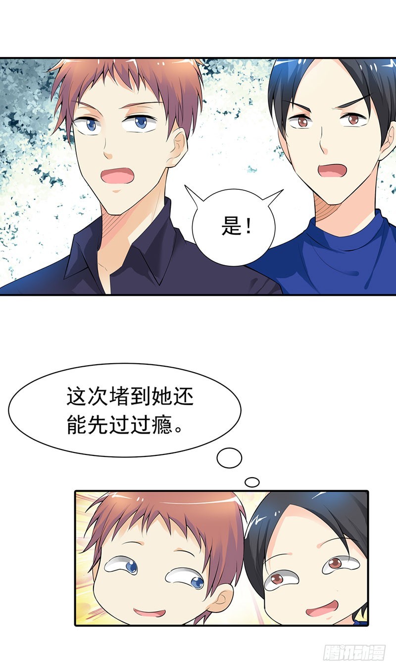 《浪漫的身体》被发现了！ 第6页
