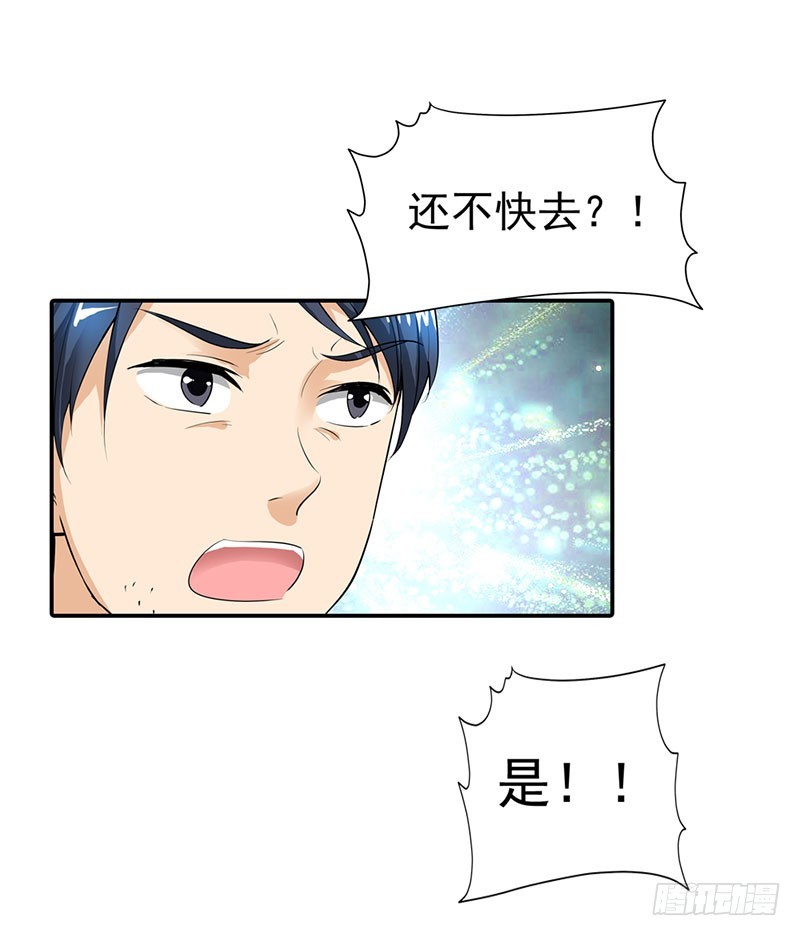《浪漫的身体》被发现了！ 第7页