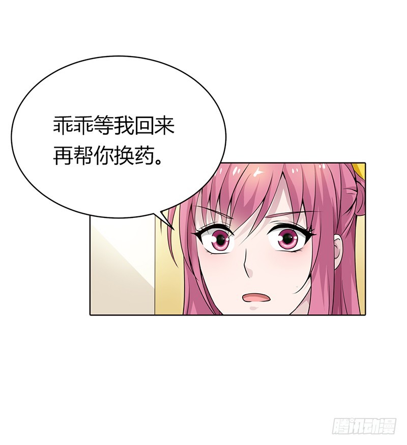 《浪漫的身体》难得悠闲 第13页