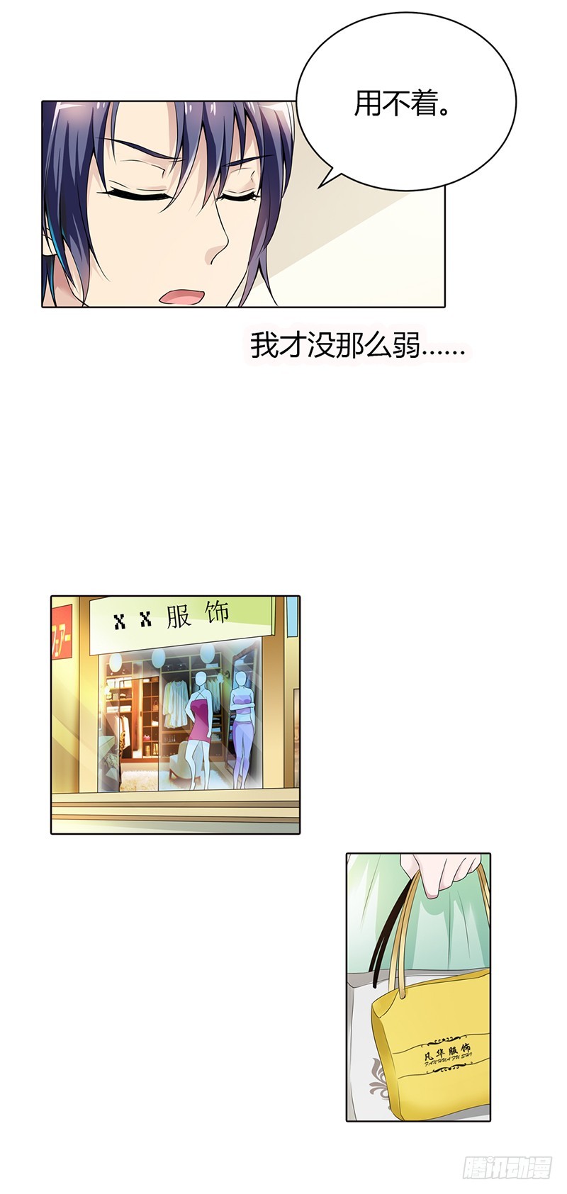 《浪漫的身体》难得悠闲 第14页