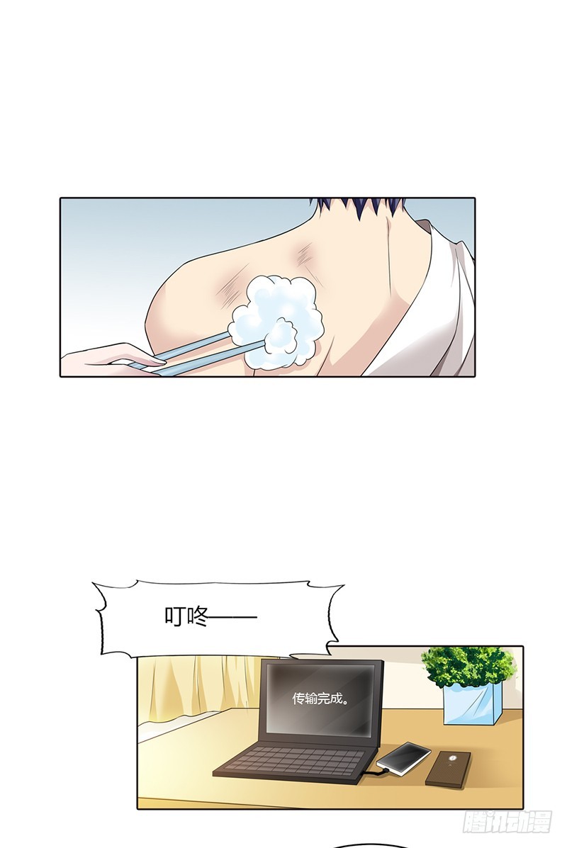 《浪漫的身体》难得悠闲 第15页
