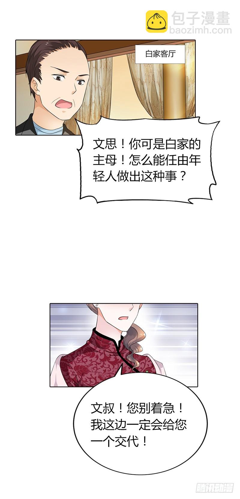 《浪漫的身体》难得悠闲 第18页