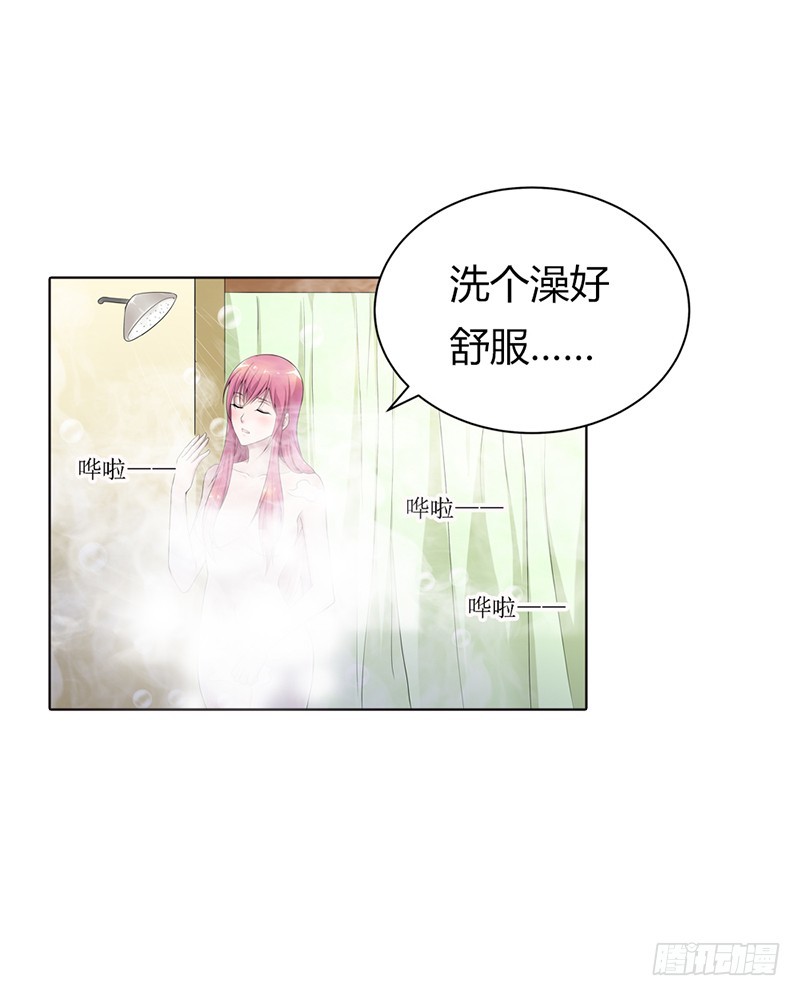 《浪漫的身体》难得悠闲 第3页