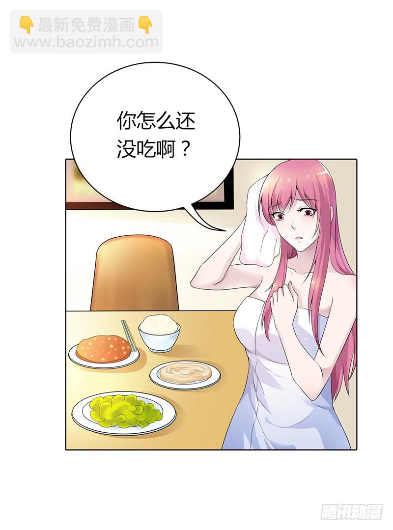 《浪漫的身体》难得悠闲 第5页