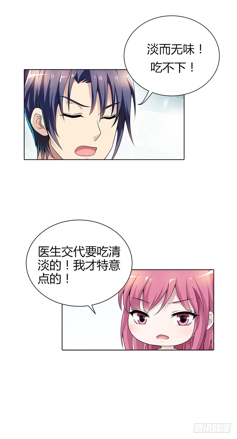 《浪漫的身体》难得悠闲 第6页