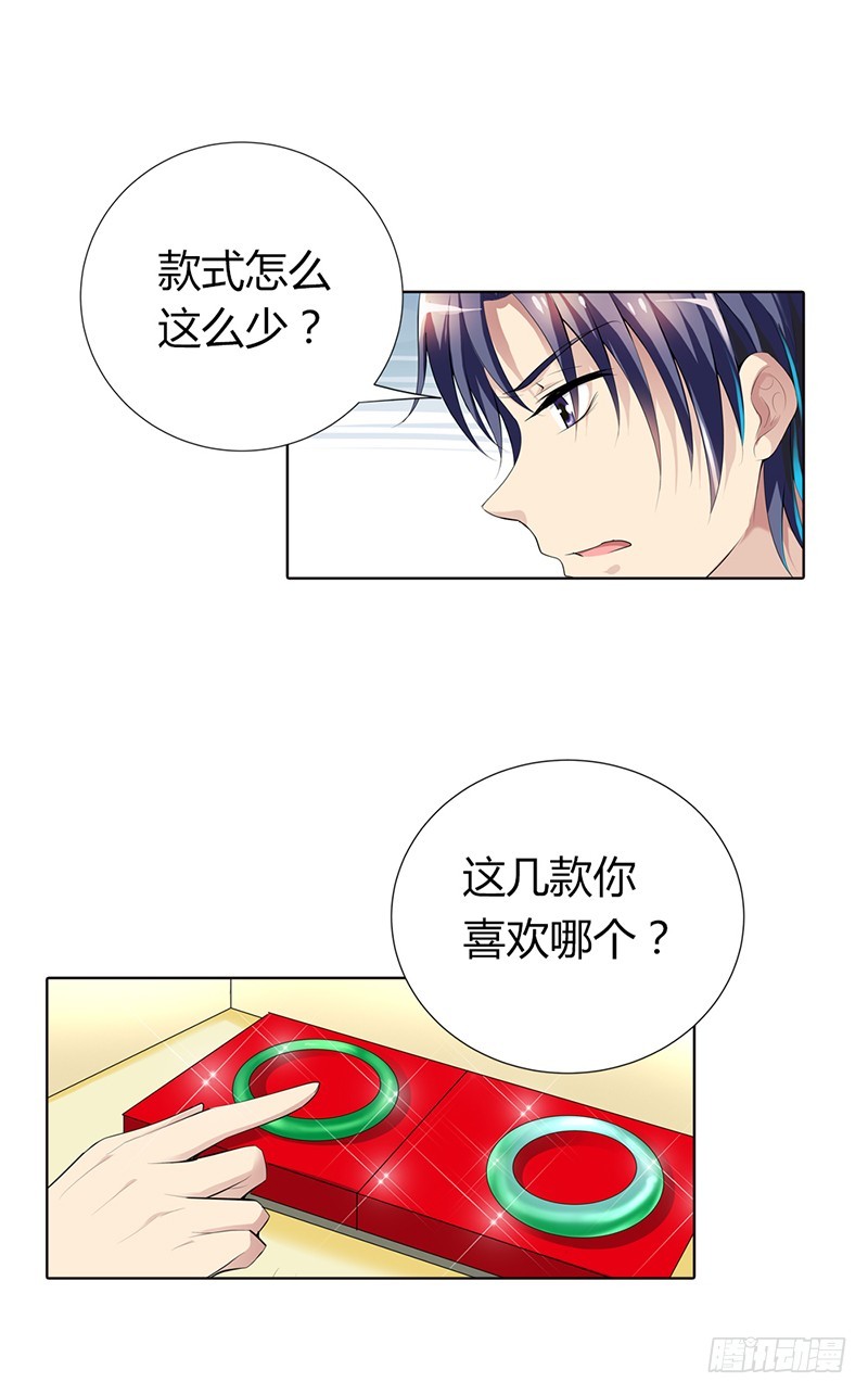 《浪漫的身体》这个适合你！ 第12页