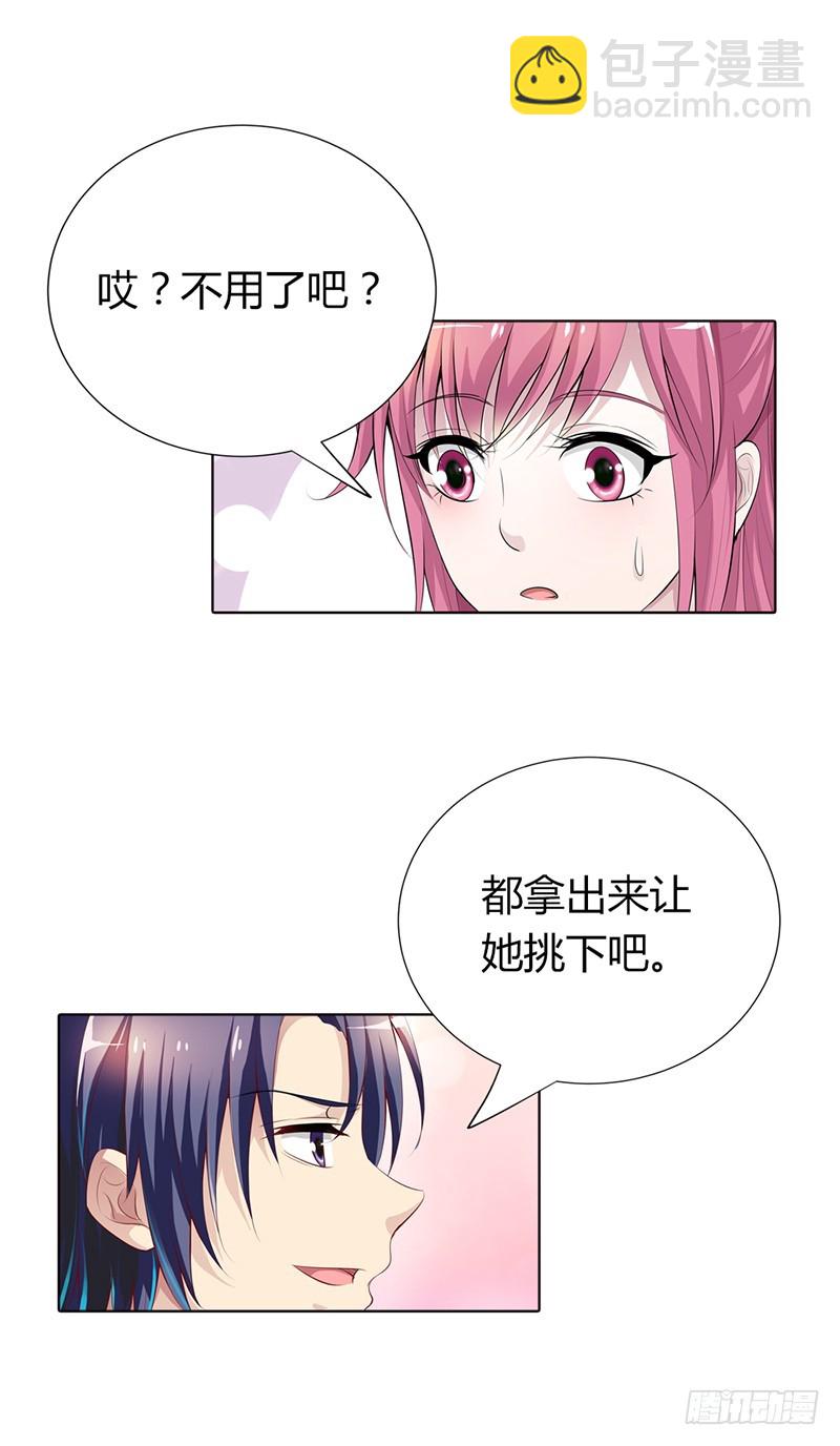 《浪漫的身体》这个适合你！ 第13页