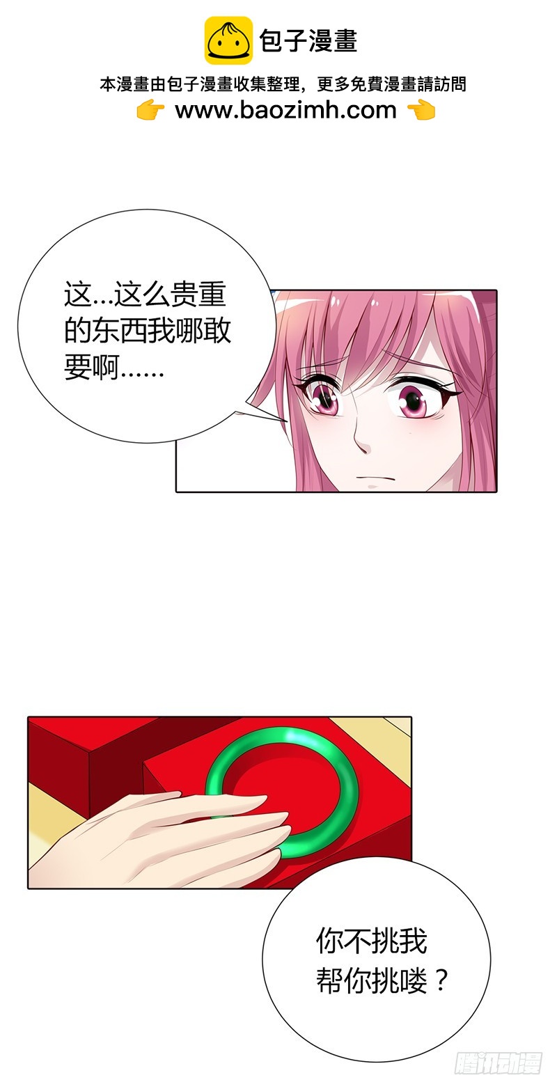 《浪漫的身体》这个适合你！ 第14页