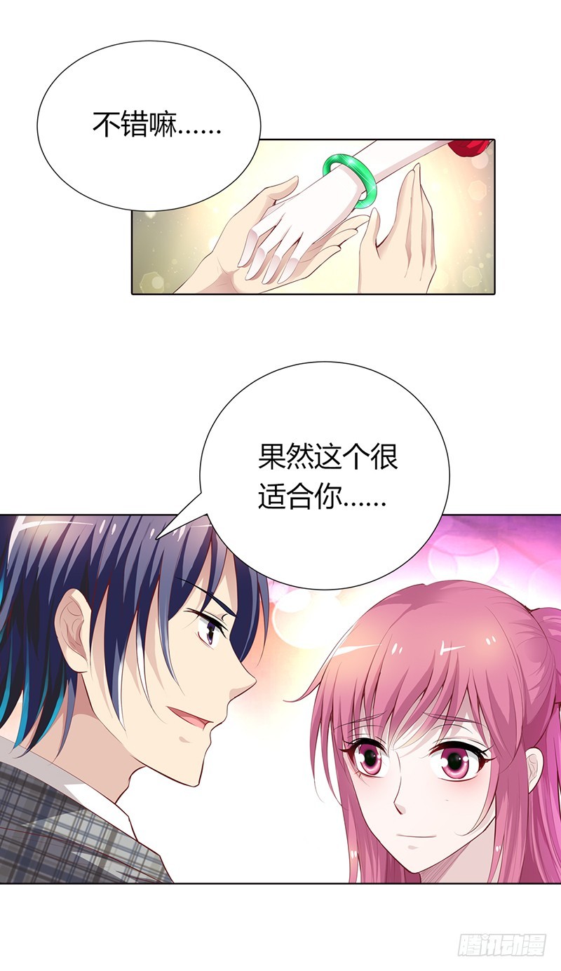 《浪漫的身体》这个适合你！ 第15页