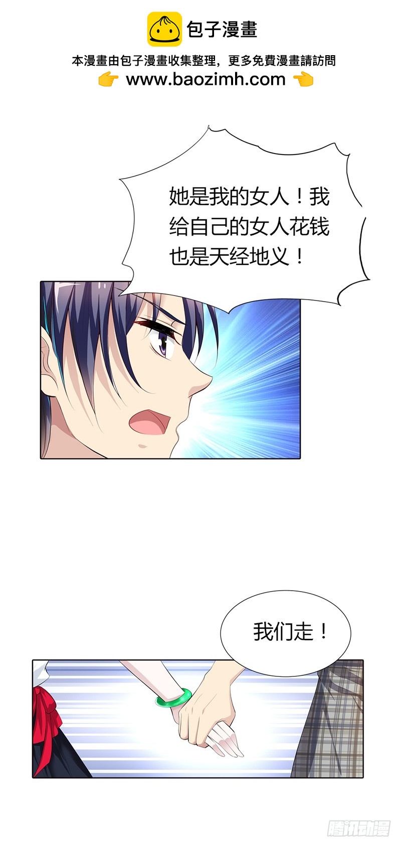 《浪漫的身体》继母登场 第12页