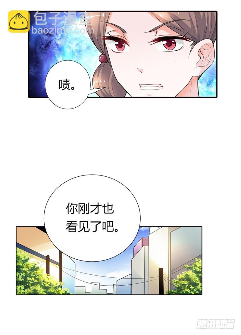 《浪漫的身体》继母登场 第15页