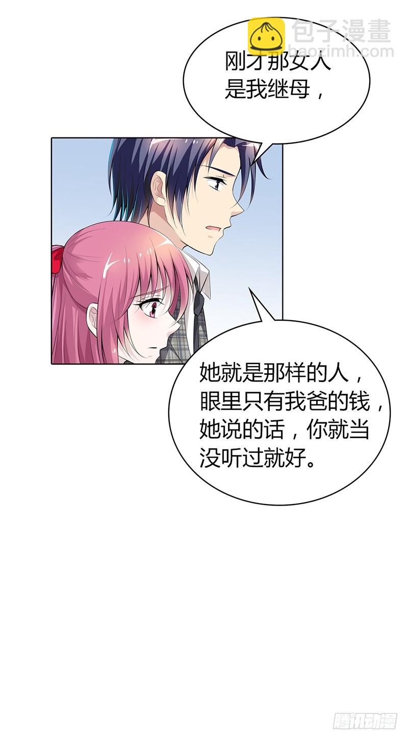 《浪漫的身体》继母登场 第16页