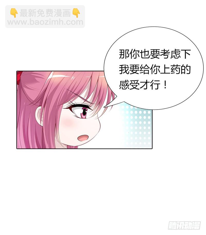《浪漫的身体》继母登场 第18页