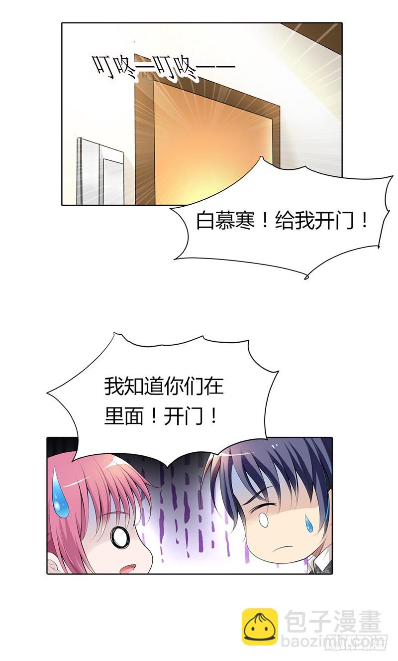 《浪漫的身体》继母登场 第19页