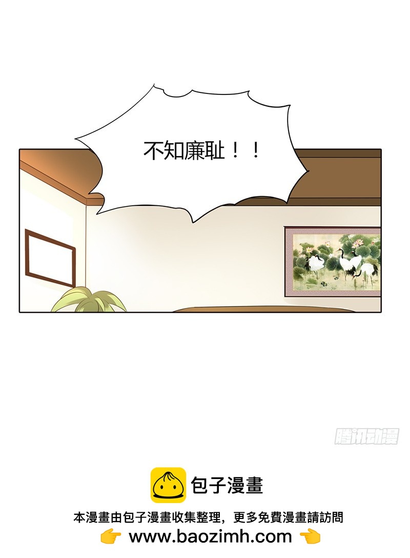 《浪漫的身体》继母登场 第21页