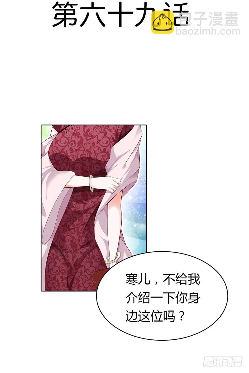 《浪漫的身体》继母登场 第3页